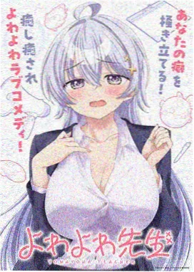 前行者 第9集
