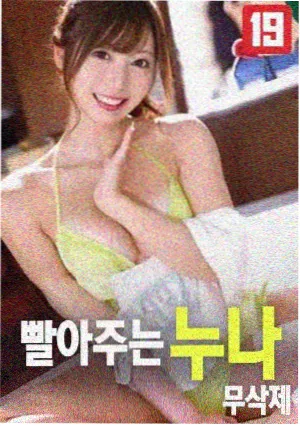 前行者 第7集