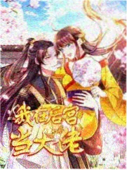 前行者 第8集